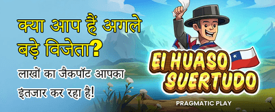 Join s333 Game for Rewards banner